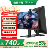 KTC 23.8英寸2K原生180Hz显示器 HDR450nit FastIPS升降旋转底座 国家补贴笔记本外接电脑显示屏H24T7