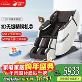 荣康【爆款热销】荣康T50按摩椅全身家用电动送父母老人WSL导轨精钢机芯圣诞节礼物 T50尊雅咖-3D精钢机芯