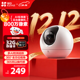 萤石室内4K AI标准版云台 800万极清 室内智能无线监控器家用摄像头双向通话 手机远程 自动巡视