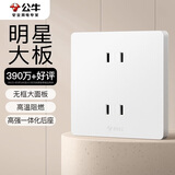 公牛（BULL）开关插座 G12系列 10A四孔插座奶油风86型面板 G12Z222S 暮雪白