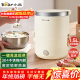 小熊（Bear）电热饭盒 加热饭盒 保温饭盒可加热 便携式蒸煮热饭神器办公室1.5L双层不锈钢内胆多功能DFH-C15D2