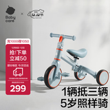 babycare儿童三轮车宝宝平衡脚踏车多功能二合一学步滑步车1-5岁 蒙因蓝