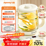 九阳（Joyoung）1.8L大容量养生壶煮茶器煮茶壶 316L不锈钢发热盘 24H智能预约电水壶保温花茶壶烧水壶K18D-WY601