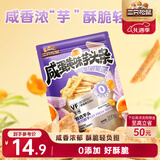 三只松鼠芋头条200g咸蛋黄味休闲零食小吃混合办公室学习即食果蔬菜干