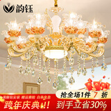 韵钰欧式吊灯客厅灯奢华水晶灯现代简欧网红餐厅卧室灯具套餐三室两厅 花开富贵18头-配全光谱三色光源