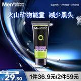 曼秀雷敦男士去黑头火山泥洁面乳100g 收缩毛孔深层洁净 洗面奶男