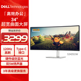 戴尔（DELL）34英寸 准4K曲面显示器 120Hz高刷 Type-C65W 内置音箱 FreeSync 硬件防蓝光 电脑显示屏 S3425DW