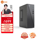 联想（Lenovo）来酷 Lecoo商务办公台式电脑主机(锐龙R5-3500U 8G内存 512GB SSD 正版win11 )国家补贴