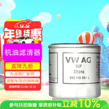 大众（Volkswagen）原厂机滤/机油滤芯/机油格 速腾/宝来/高尔夫（匹配咨询客服）