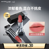 美宝莲黑魔方口红 绝色持久唇膏丝绒哑光816奶雾蜜桃 圣诞礼物女