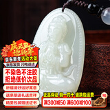 禾玉和田玉吊坠 生肖马大势至菩萨本命年八大守护神本命佛观音笑佛链 属羊猴-大日如来