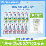 锐澳（RIO）鸡尾酒 洋酒 预调酒 果酒5度清爽0糖系列 500ml*12罐 聚会送礼