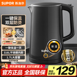 苏泊尔（SUPOR）电水壶热水壶 1.7L大容量全钢无缝电热水壶 316L不锈钢烧水壶 一键保温恒温  SW-17J12P