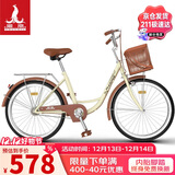 凤凰（Phoenix）自行车成人男女通用城市通勤青少年单车女芭蕾 26英寸米黄色