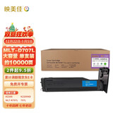 映美佳 MLT-D707L粉盒 适用三星K2200碳粉 K2200ND成像鼓架组件 707L复印机707S 与MLT-R707L硒鼓配套