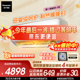 松下空调 洵风1.5匹1级能效省电挂机快速冷暖100倍纳诺怡除菌健康风 原装压缩机国家补贴CS-DG35K410Q