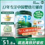 英氏婴幼儿高铁米粉糊维C加铁原味258g宝宝辅食低敏6-12个月老爸抽检