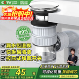 四季沐歌（MICOE）洗手盆面盆下水管套装弹跳下水器漏水塞洗脸池台盆墙侧排防臭神器