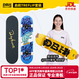 DBH滑板专业板初学者儿童成年人男女6-12-18岁四轮双翘板蓝象8.0英寸