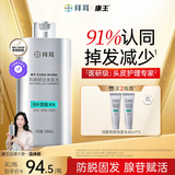 康王拜耳【丁香医生】腺苷固发育发防脱洗发水200ml 赋活毛囊防脱护发