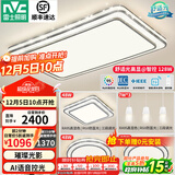 雷士（NVC）吸顶灯客厅灯语音智能现代轻奢新中式卧室灯led照明灯具套餐-晶宏 【舒适光】智控客厅3室2厅餐吊灯