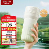 BRUNO小冰纷榨汁杯果冻杯果汁机无线便携小型家用多功能可碎冰旅行果蔬保温料理机象牙白