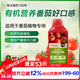 美乐棵腐殖酸有机浓缩营养液番茄专用花肥肥料园艺蔬菜浓缩营养液500ML
