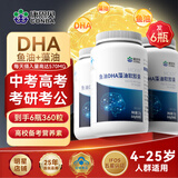 康恩贝dha学生补脑青少年6-18岁dha儿童3-12岁鱼油藻油增加记忆力*6瓶