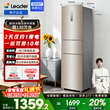 统帅（Leader）海尔出品三门电冰箱218升家用一级双变频巨省电中门宽幅变温风冷无霜适用宿舍租房办公室国家补贴 一级变频+宽幅变温+风冷无霜218L