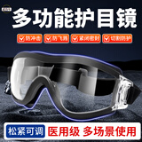 藏百年医用护目镜角磨机切割全封闭防护罩防水风沙花粉尘骑行漂流儿童镜