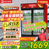 格点大容量饮料柜商用冰柜直冷藏展示柜酒水柜纯风冷无霜保鲜柜超市玻璃门冰箱立式啤酒柜 大双门下机组风冷 360°循环速冷款