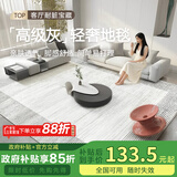 七棉水晶绒客厅地毯 耐脏防滑易打理 夕颜 现代简约 160*230cm