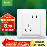 施耐德电气 错位五孔插座 86型暗装电源开关插座面板斜5孔10A 睿意系列 白色