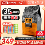 帕缇朵c3猫粮全期成猫猫粮幼奶糕无谷低敏配方猫粮 牛肉蔬菜味（10KG）