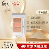 茵芙莎（IPSA）三色遮瑕膏4.5g修容提亮遮黑眼圈痘印泪沟泛红调色持妆美妆化妆品