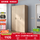 全友家居 衣柜自然原木风木纹衣柜多规格组合挂衣柜卧室收纳储物柜子