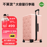 不莱玫行李箱女登机箱拉杆箱男旅行箱大容量学生密码皮箱22英寸 粉色