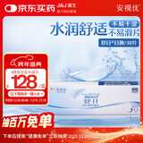 强生(Johnson) 隐形眼镜 日抛 水凝胶进口 安视优 舒日30片装 400度
