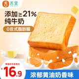 舌里黄油牛乳厚切吐司360g/箱牛奶面包片早餐代餐休闲零食糕点点心