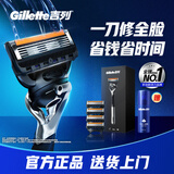 吉列剃须刀手动 锋隐5致顺引力盒 全身水洗旅行便携防刮伤刮胡刀手动 男士实用礼物 5层刀片 1刀架5刀头 非吉利