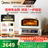 美的（Midea）新款专业披萨炉烤箱PB23 石墨烯免预热 家庭轻商用披萨窑炉 便携户外露营多功能烤箱 23L