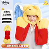 迪士尼（Disney）噗噗毛绒玩具生日新年礼物礼品装扮头套小熊维尼保暖帽子围巾手套