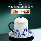 永丰源（auratic）幸福和鸣 陶瓷茶杯 三件套350ml泡茶杯 对杯情侣杯送礼 礼盒装 （三件套单杯-青花）