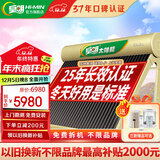 皇明太阳能热水器家用大型储水热水器 金冬冠210大容量全自动智能仪表节能一级能耗光电两用[上门安装] 16支155L-175L 自动款155L-380L