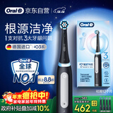 欧乐B成人智能电动牙刷男士女士iO3专业护龈刷刷头*4博朗技术深度清洁牙龈呵护国家补贴商务送礼伴手礼
