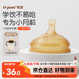 世喜吸管杯嘴 宝宝喝水喝奶 婴儿学饮杯吸管嘴