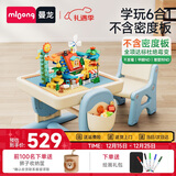 曼龙儿童多功能大颗粒宝宝玩具桌 积木桌普鲁蓝+255颗电动积木