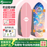 菠萝君（Pi Roller）S7陆地冲浪板四轮初学者成人滑板儿童陆冲板专业刷街路冲板免蹬地 28英寸S7【七色花】 陆地冲浪板