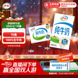 伊利全脂纯牛奶 250ml*18盒 每100ml含3.2g蛋白质 礼盒装 9-10月产