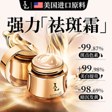 LA377美白祛斑霜淡化黑色素去雀斑黄褐斑女男士护肤品正老年用的晒